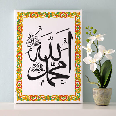 Allah Ve Muhammed Temalı Kanvas Tablo - 1