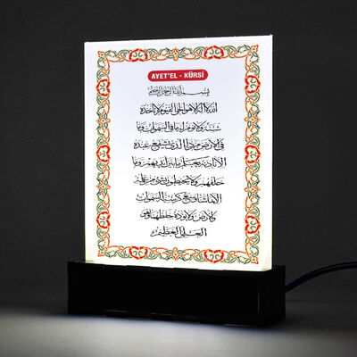 Ayet El Kürsi Duası Led Işıklı Dekor - 1