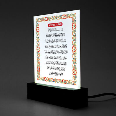 Ayet El Kürsi Duası Led Işıklı Dekor - 2