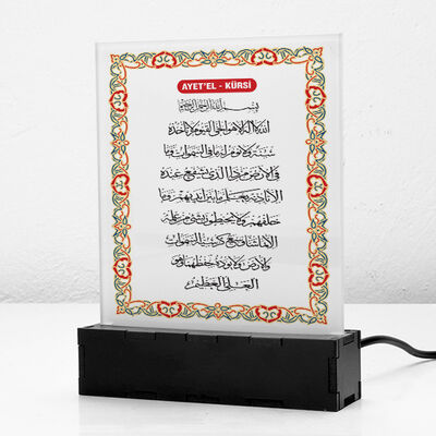 Ayet El Kürsi Duası Led Işıklı Dekor - 5