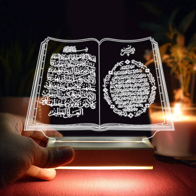 Ayetel Kürsi Dualı 3d Led Lamba - 2