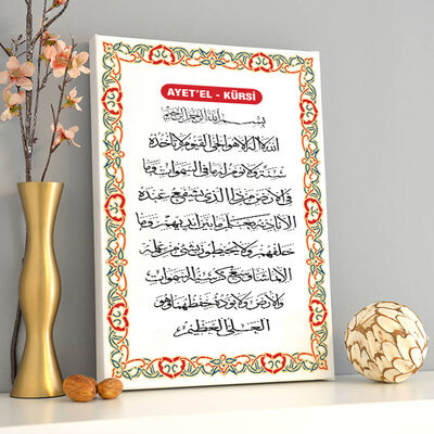Ayetel Kürsi Duası Kanvas Tablo - 1
