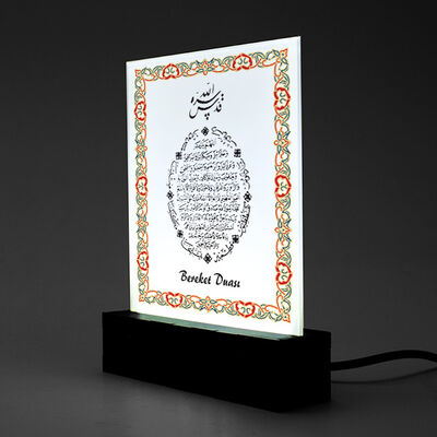 Bereket Duası Led Işıklı Dekor - 2
