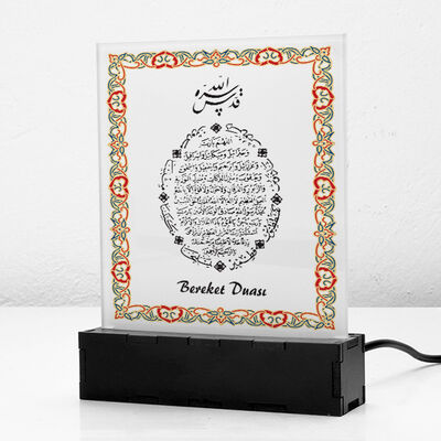 Bereket Duası Led Işıklı Dekor - 5